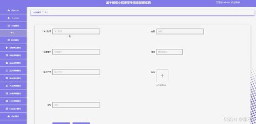 基于SpringBoot、Vue與微信小程序的學(xué)生信息管理系統(tǒng)設(shè)計與實現(xiàn)
